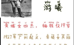 关于巾帼英杰的名言