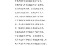 青春诗歌如何唱响生命最强音？