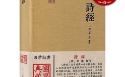 我国诗歌总集有哪些？