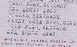 沁园春·雪朗诵如何传递磅礴气势？