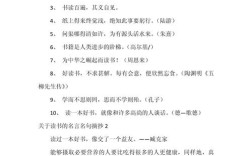 读书好名言，读书好名言冰心