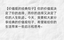 价值名言，何为真价值？