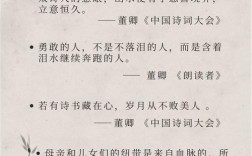 董卿名言有何深意？