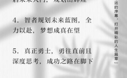 有关个人规划的名言，有关个人规划的名言名句