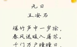 元旦诗歌有哪些经典？