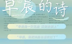 晨曦里，早的诗意何在？