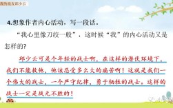 邱少云名言是真实历史吗？