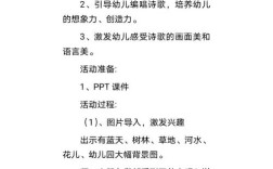 大班诗歌家的教案