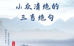 三句话诗，如何凝练万千气象？