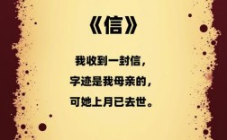 信的诗歌朗诵，如何传递深情？