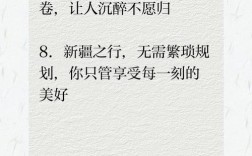 新疆名言，新疆名言名句