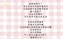 致童年诗歌，致童年朗诵