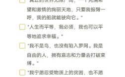 简爱名言有何力量？