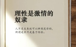 理性名言，如何定义理性？