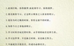 可以贴在图书馆的名言