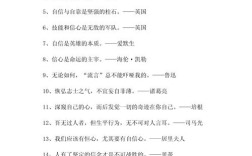 独立自信的女人名言