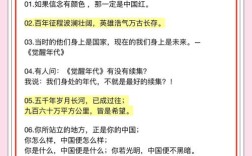 国家繁荣的名言，有何真谛？