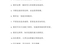 教育耐心名言，教育耐心名言名句大全