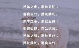 羊诗歌藏着怎样的灵魂？