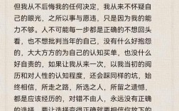 沉稳名言，何为真谛？