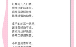 美食节 诗歌，美食节诗歌怎么写