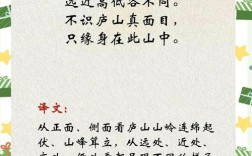 庐山有何传世名言？