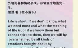 生命的意义名人名言，生命的意义名人名言大全摘抄