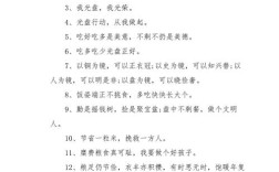 关于浪费食物的名言，关于浪费食物的名言警句