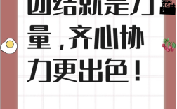 与集体有关的名言警句