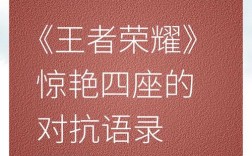 游戏名言，藏着什么人生密码？