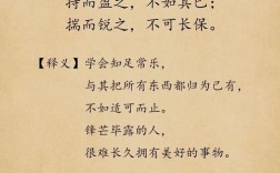 国学名言警句，如何点亮现代人生？