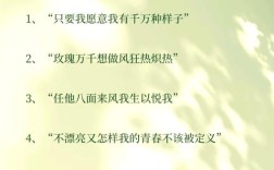 女人名言励志短语