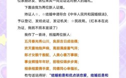 诗歌婚礼祝福，婚礼祝福 诗歌