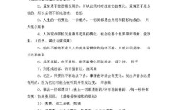 时代变化名言，如何不变初心？