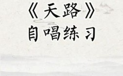 走天路诗歌，走天路诗歌原唱