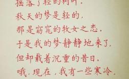 现代诗如何吟唱秋日颂歌？