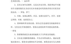 歌曲名言背后藏着怎样的音乐智慧？