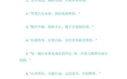 班级名人名言藏着哪些成长智慧？