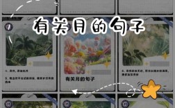 写月的名言，写月的名言佳句