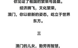 诗歌澳门，诗歌澳门回归