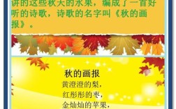 秋日诗韵里藏着怎样的色彩与心境？