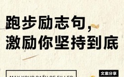 关于长跑的名言，关于长跑的名言和佳句