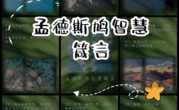 孟德斯鸠 名言，孟德斯鸠名言十条