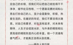 契科夫名言藏着怎样的人生智慧？