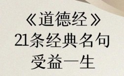 道德名言警句，如何指引人生方向？