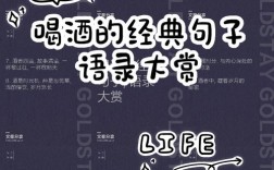 酒后名言，是醉话还是真言？