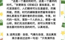 引用名言有何作用？