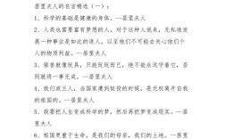 居里夫人名言最经典的是哪句？