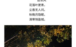 仿写落叶的诗歌