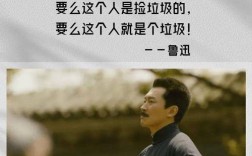 鲁迅先生的名言警句